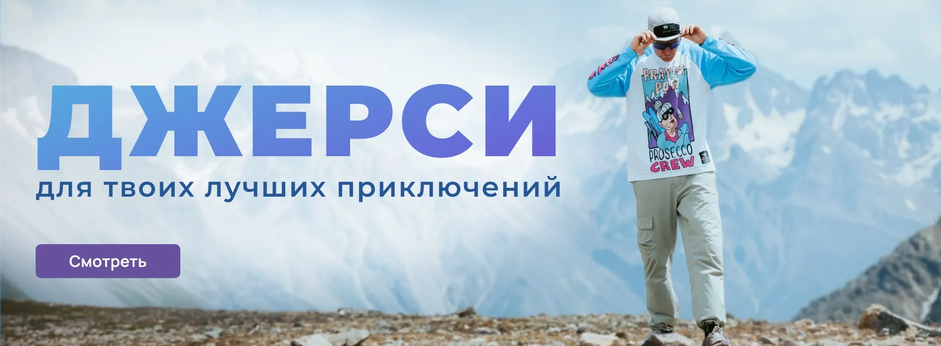 Баннер джерси